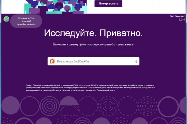 Darknet магазин